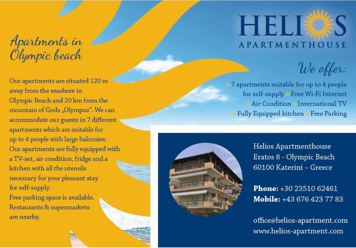 Helios Apartmenthouse Олимпиаки-Акти Экстерьер фото